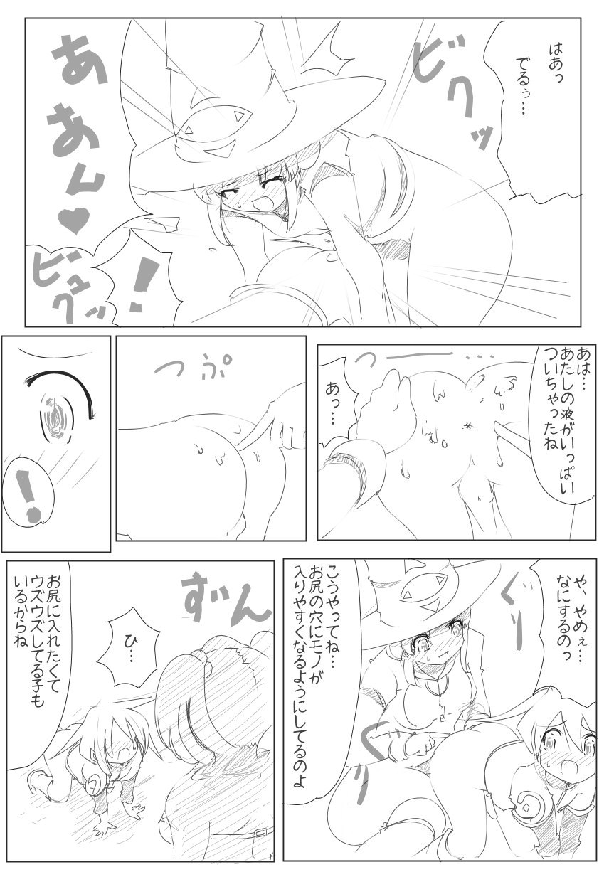 雑魚圏