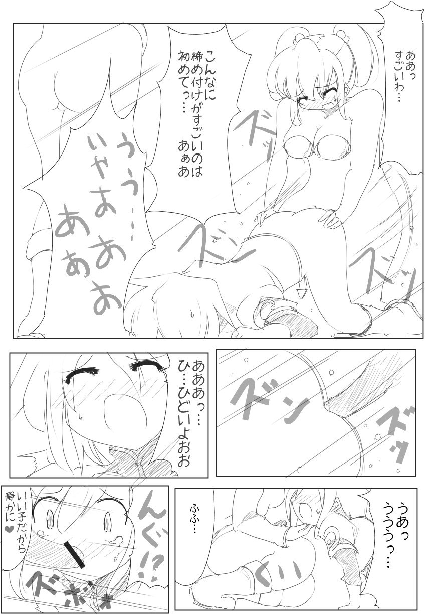 雑魚圏