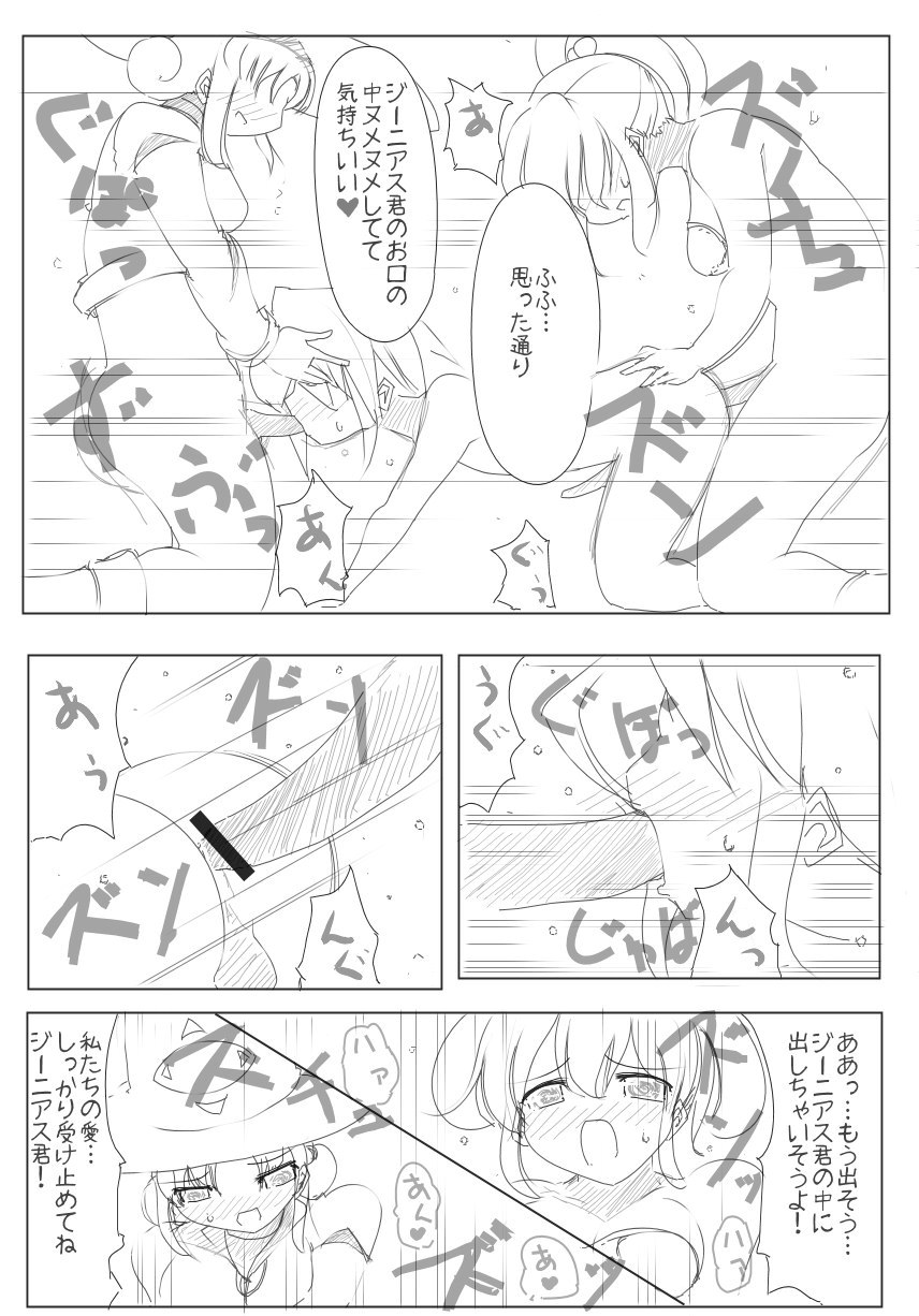 雑魚圏