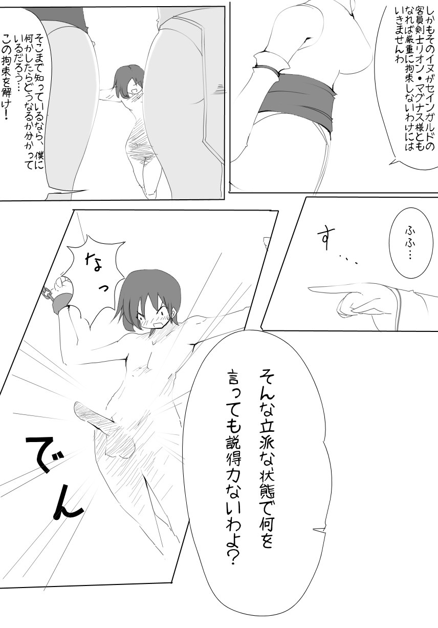 雑魚圏