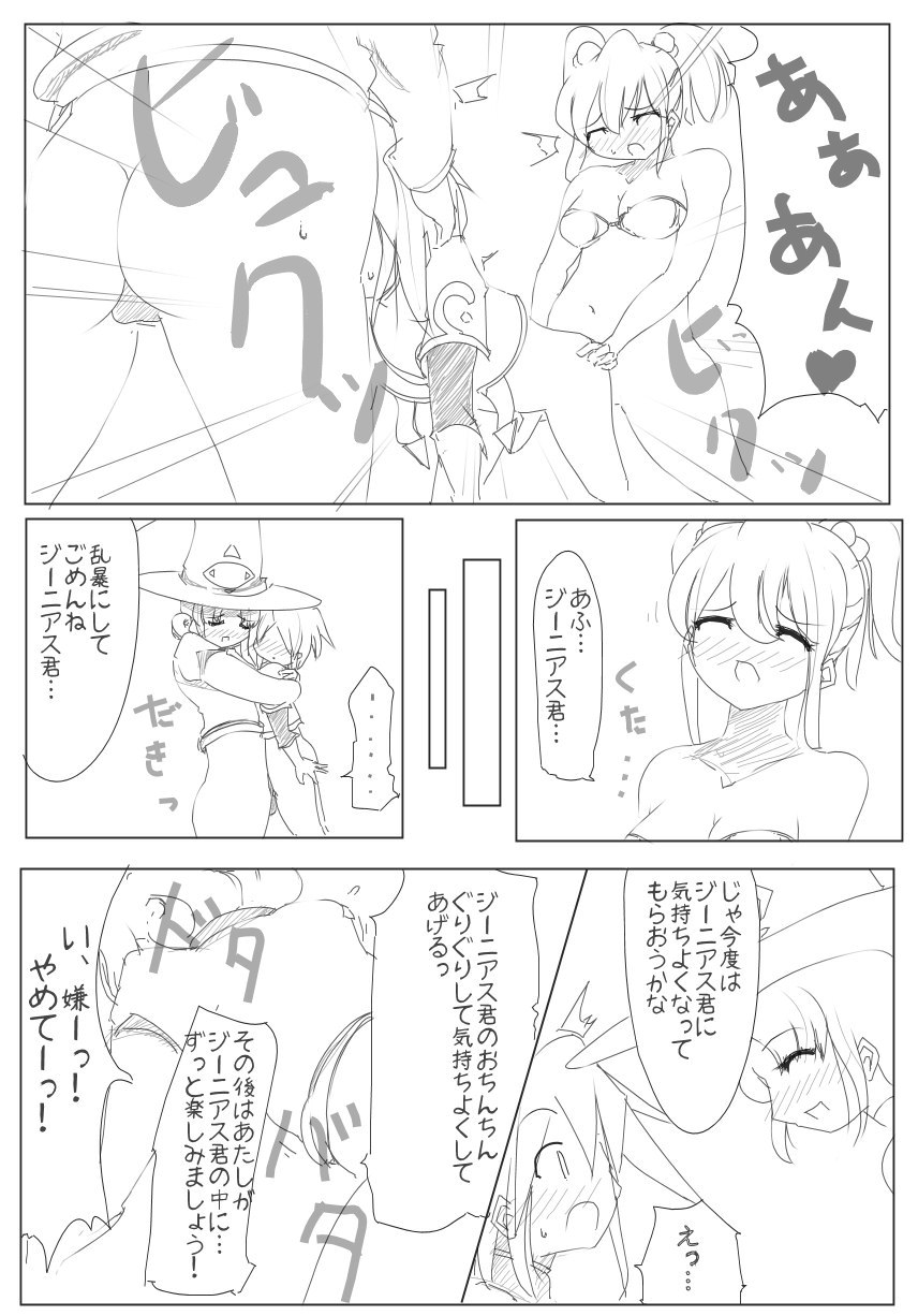 雑魚圏