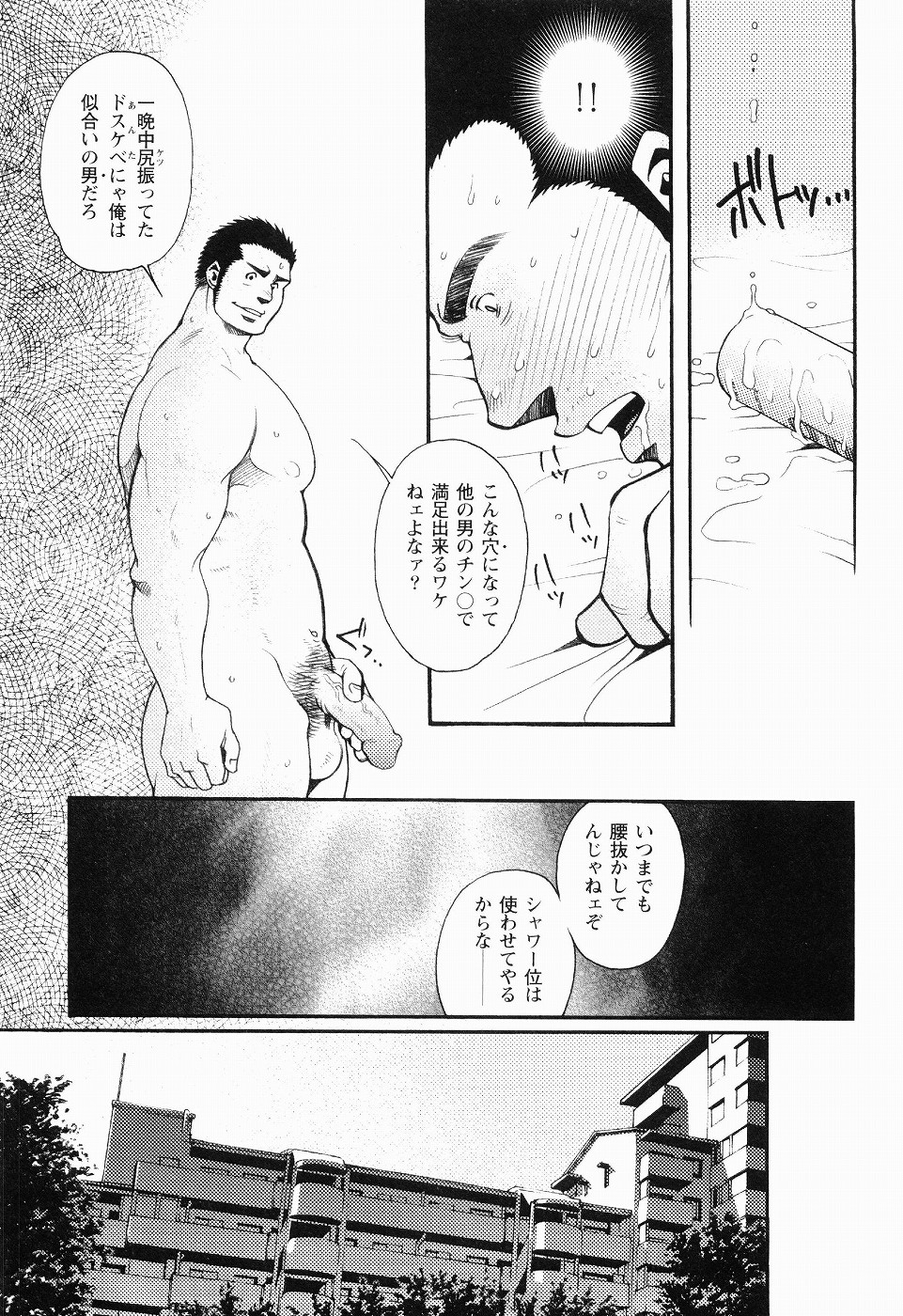 [松崎司] 黒田組曲輪逢引