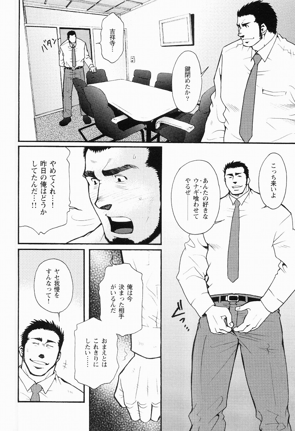 [松崎司] 黒田組曲輪逢引