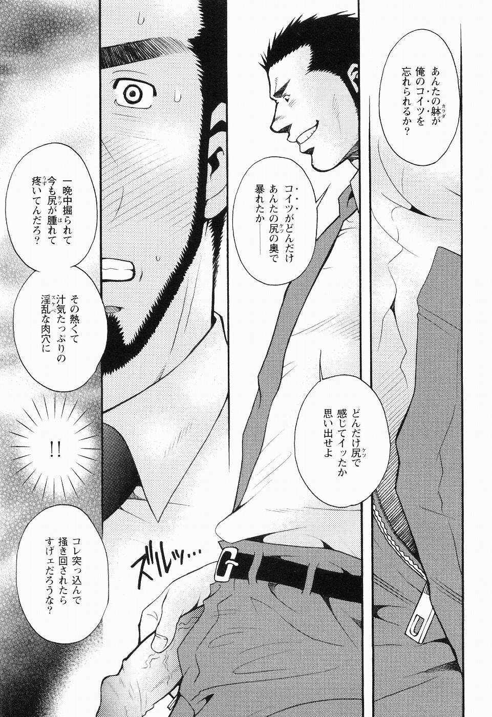 [松崎司] 黒田組曲輪逢引