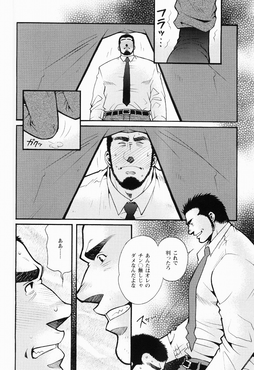 [松崎司] 黒田組曲輪逢引