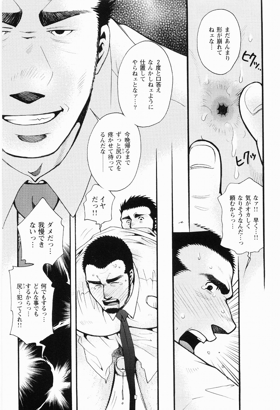 [松崎司] 黒田組曲輪逢引