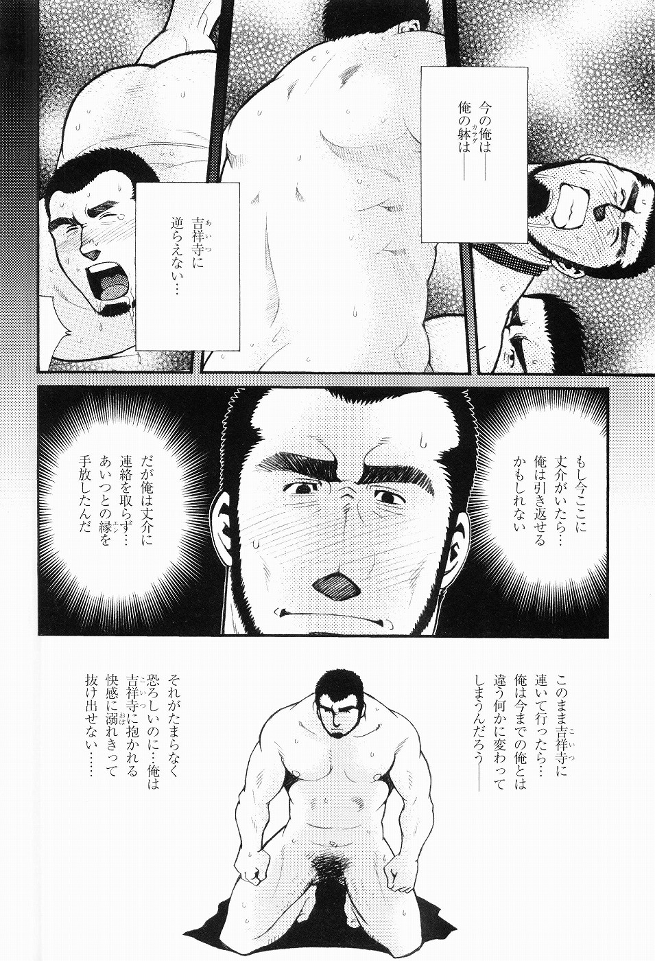 [松崎司] 黒田組曲輪逢引