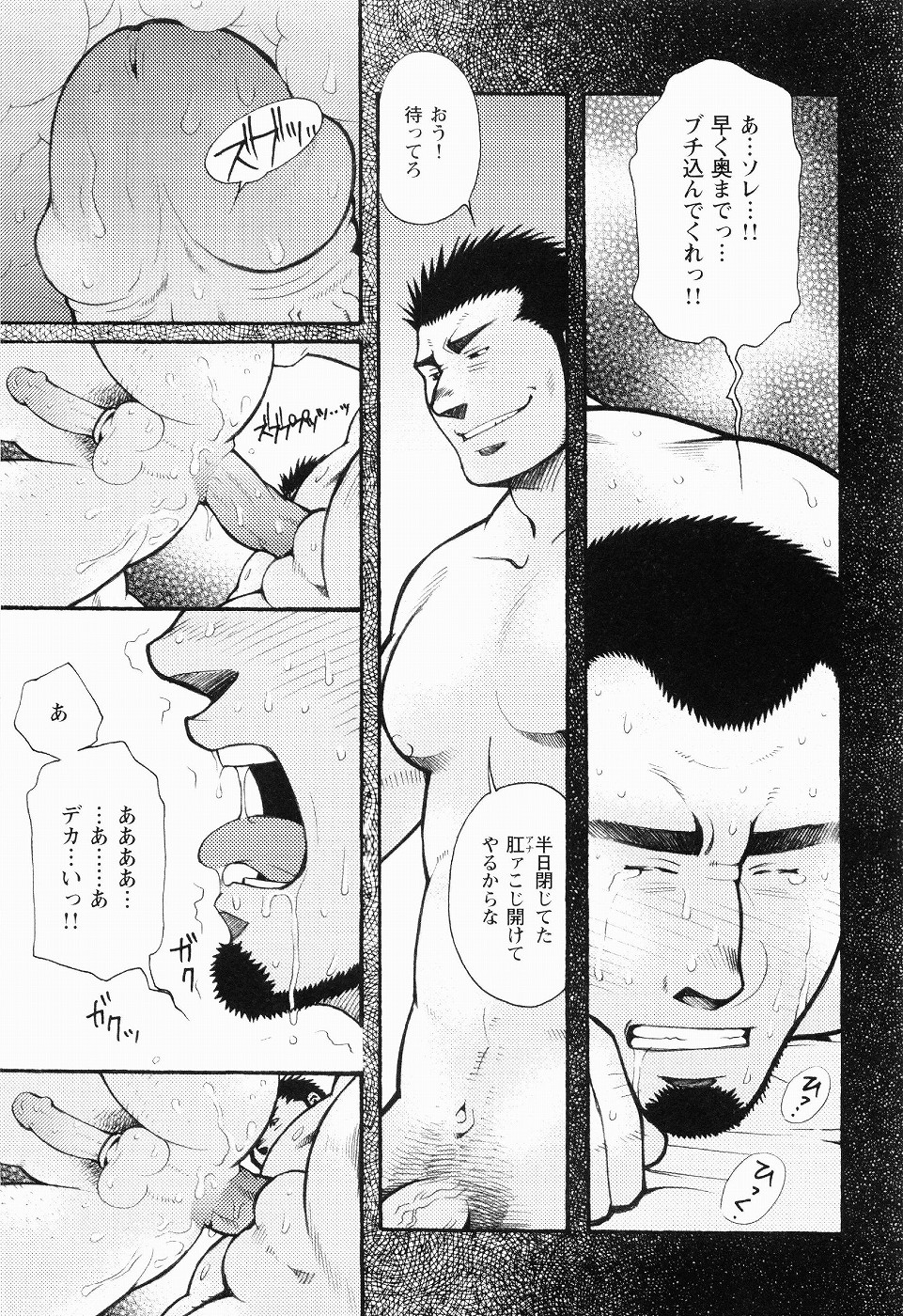 [松崎司] 黒田組曲輪逢引