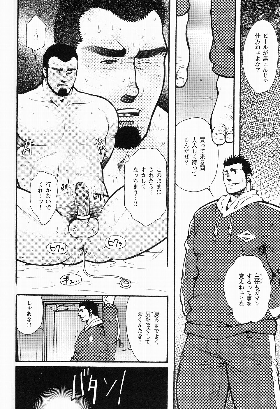 [松崎司] 黒田組曲輪逢引