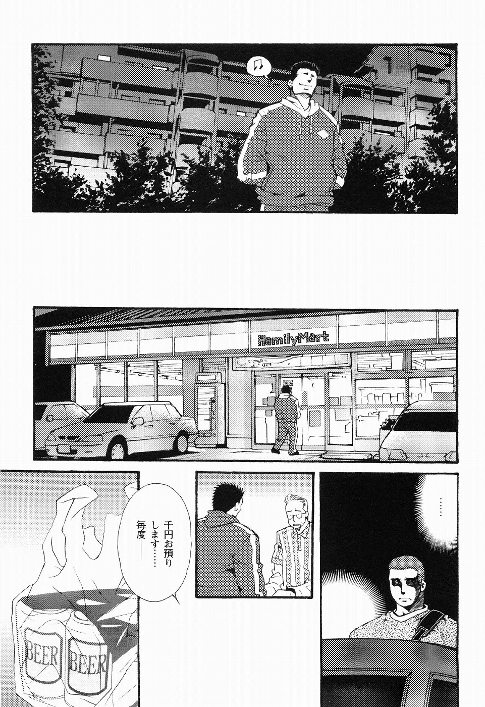 [松崎司] 黒田組曲輪逢引