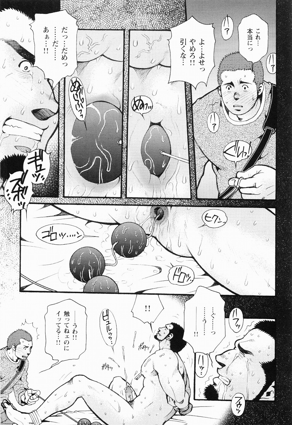 [松崎司] 黒田組曲輪逢引