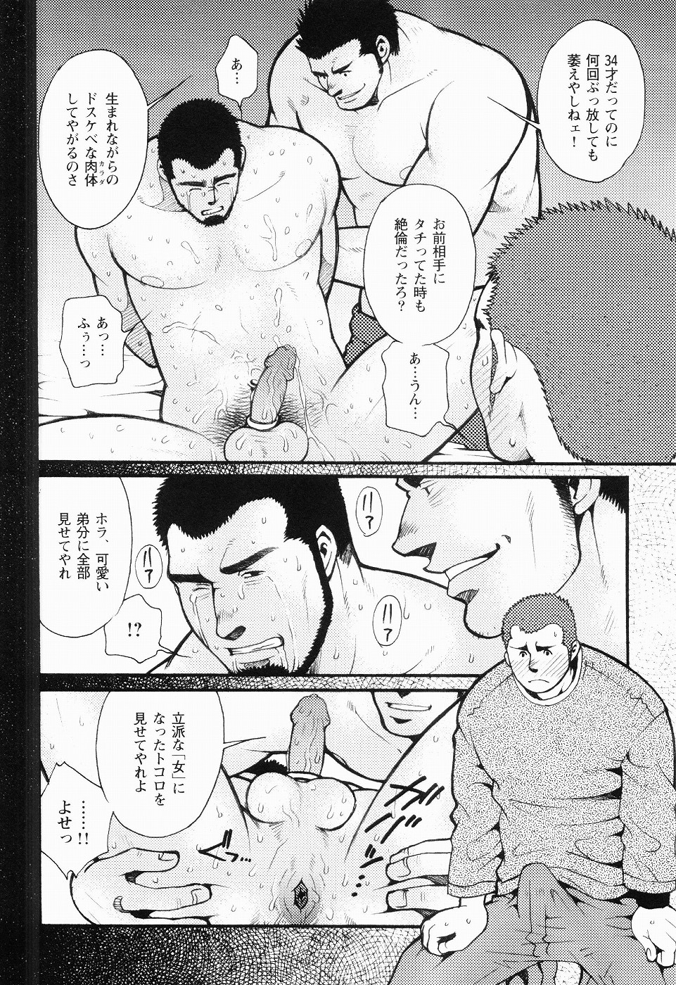 [松崎司] 黒田組曲輪逢引