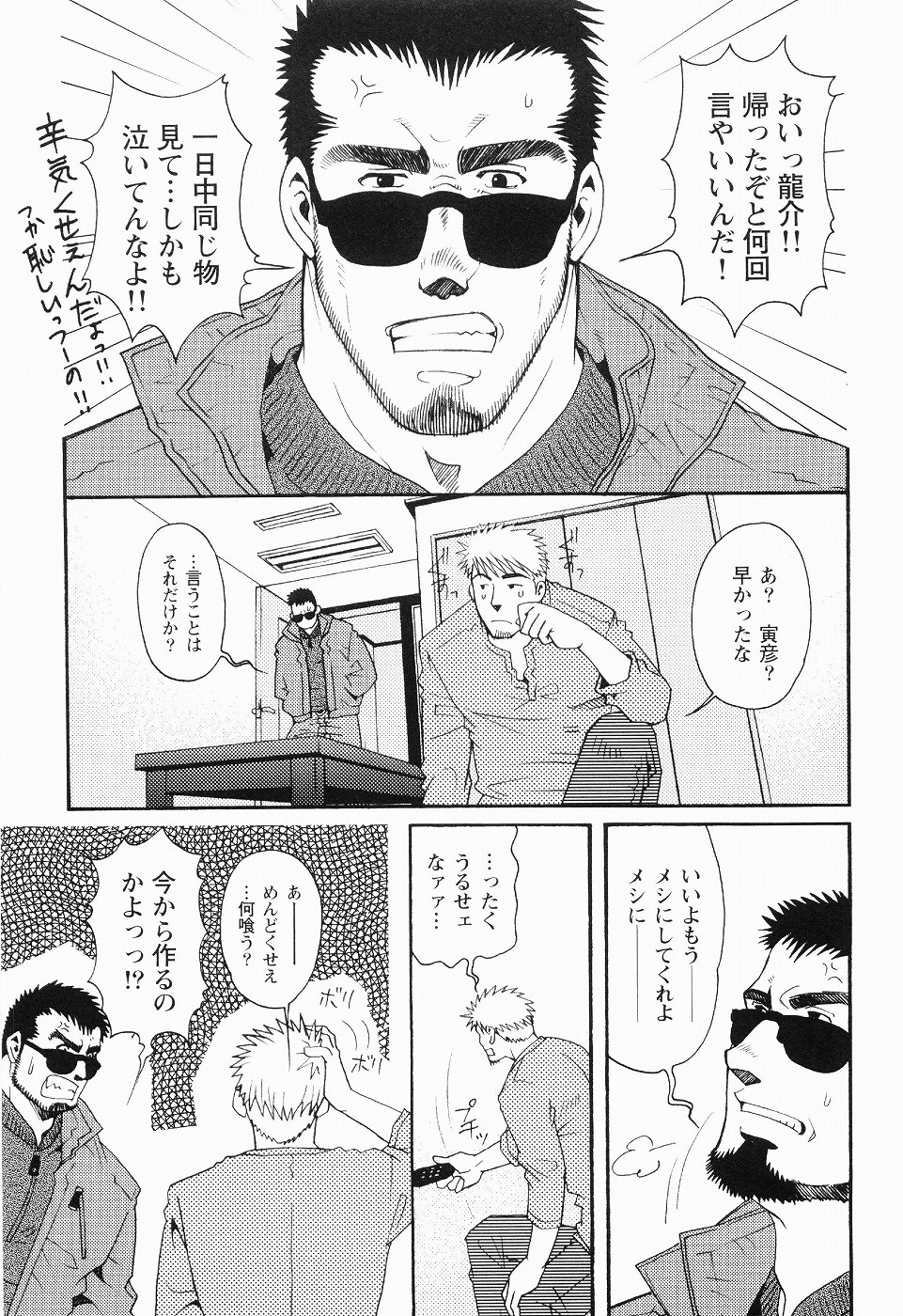 [松崎司] 黒田組曲輪逢引