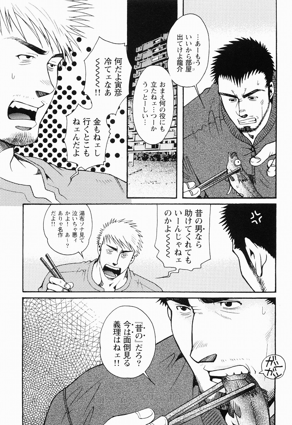[松崎司] 黒田組曲輪逢引