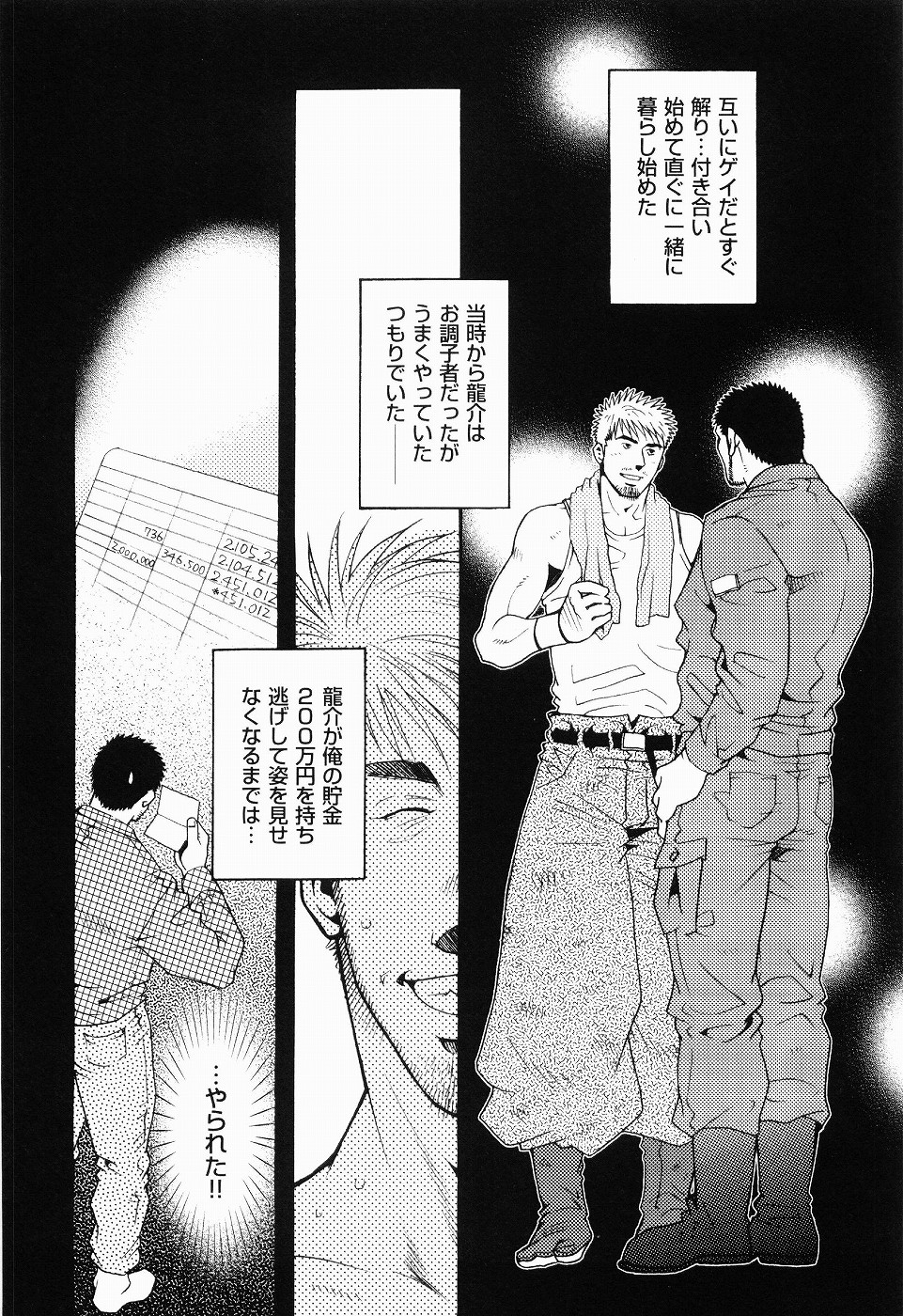 [松崎司] 黒田組曲輪逢引