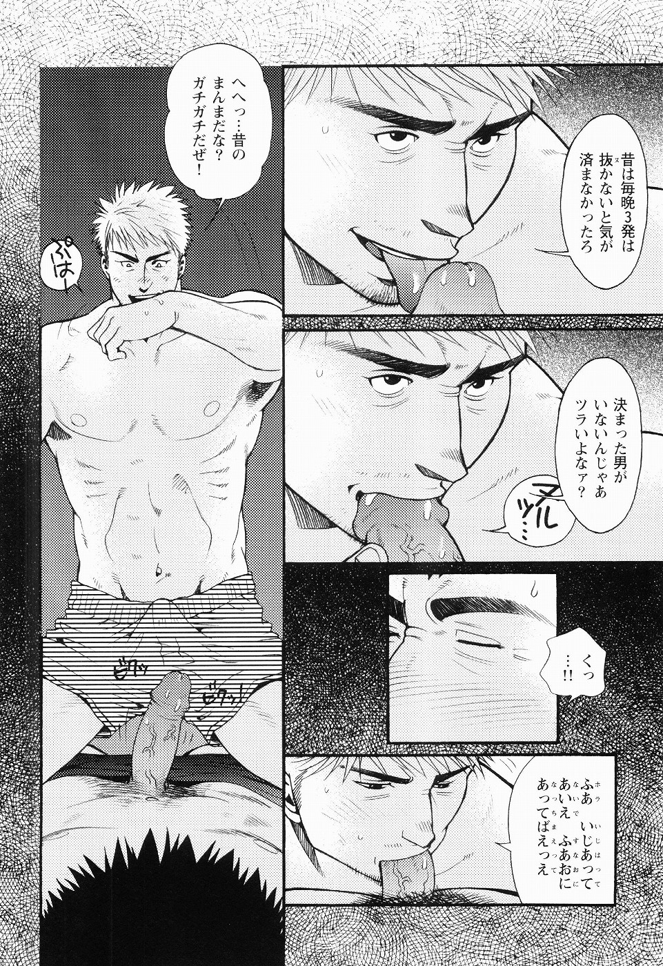 [松崎司] 黒田組曲輪逢引