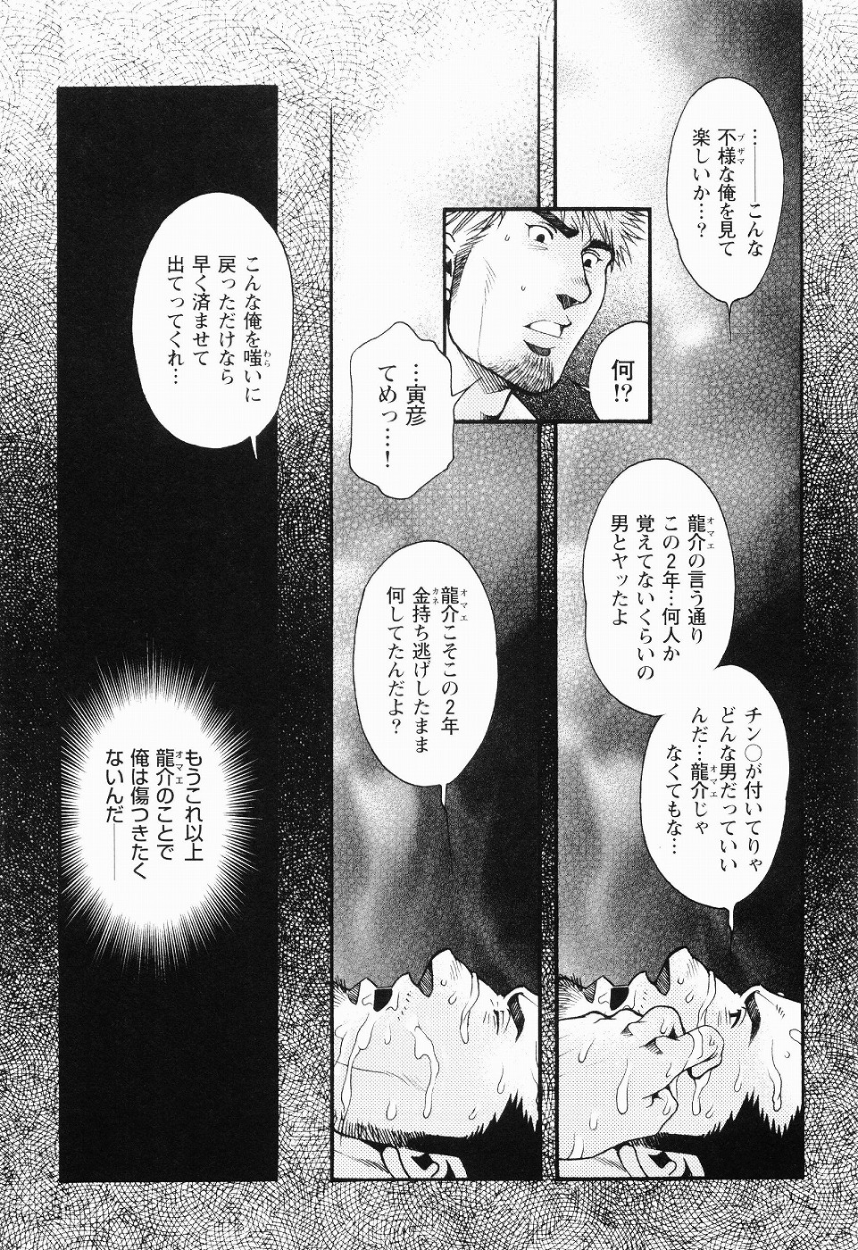 [松崎司] 黒田組曲輪逢引