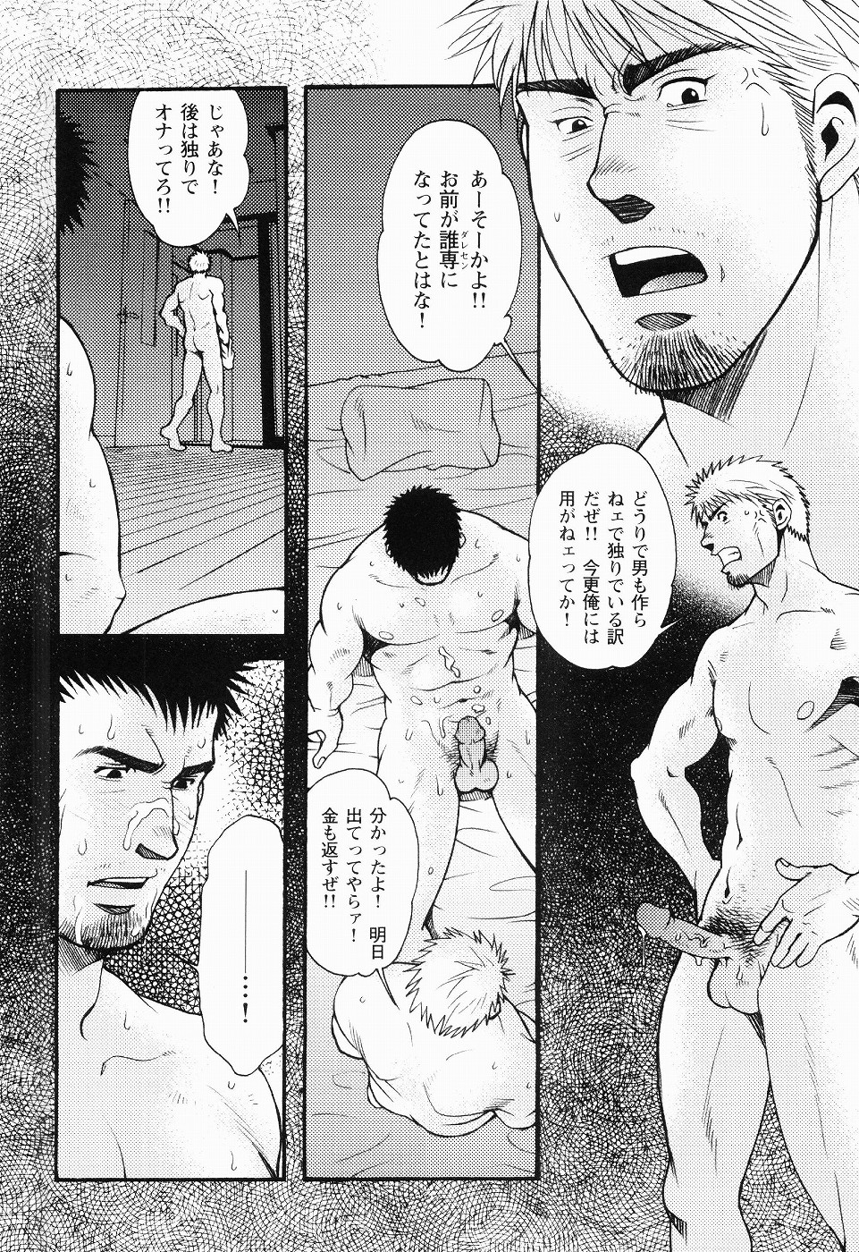 [松崎司] 黒田組曲輪逢引