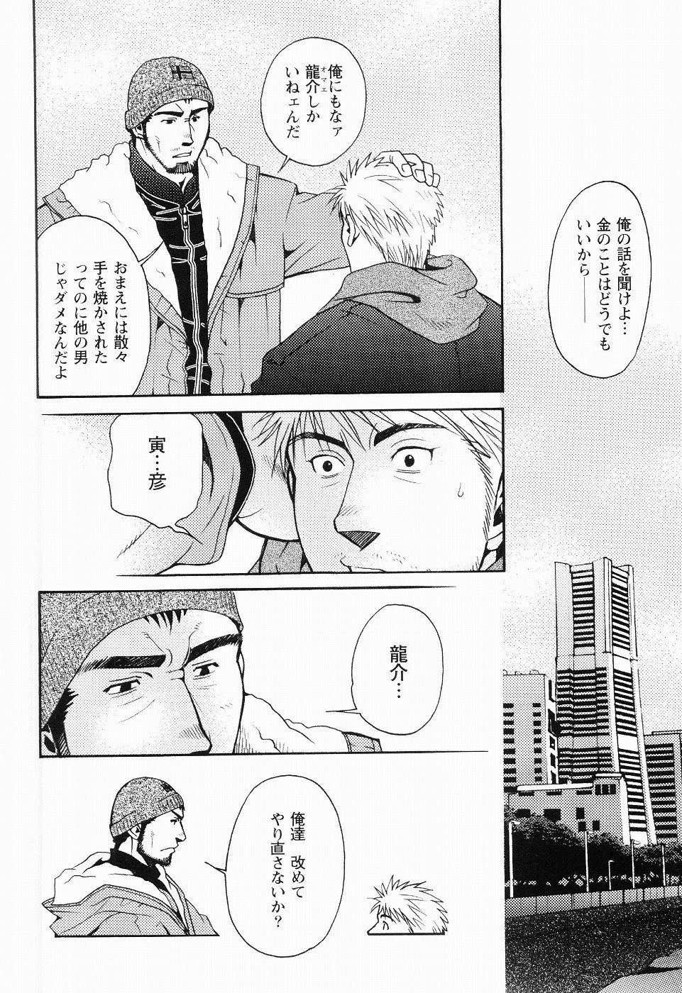 [松崎司] 黒田組曲輪逢引
