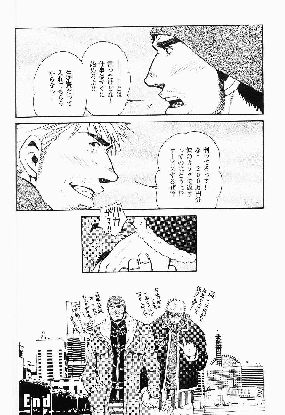 [松崎司] 黒田組曲輪逢引