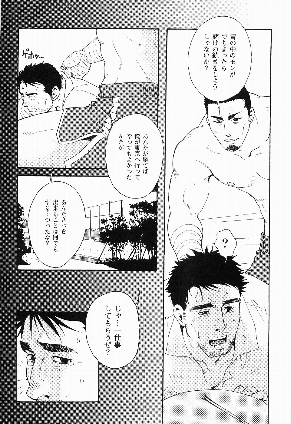 [松崎司] 黒田組曲輪逢引