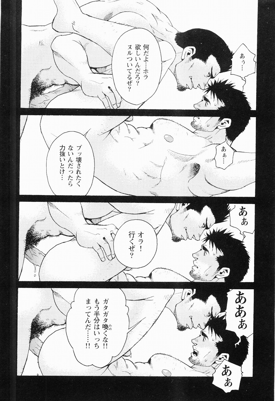 [松崎司] 黒田組曲輪逢引