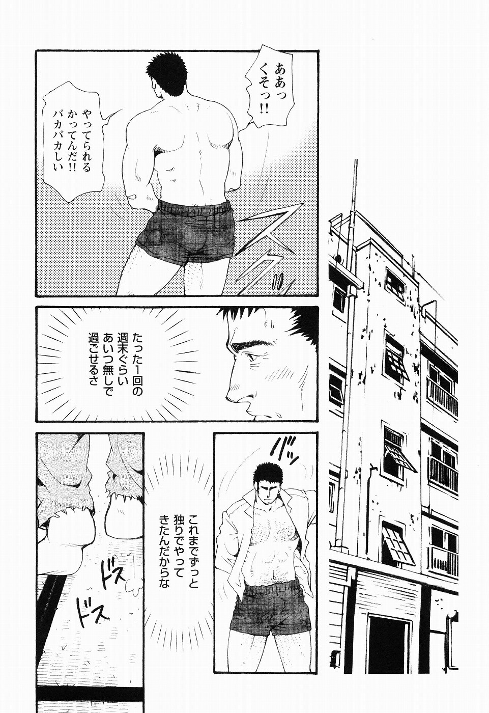 [松崎司] 黒田組曲輪逢引