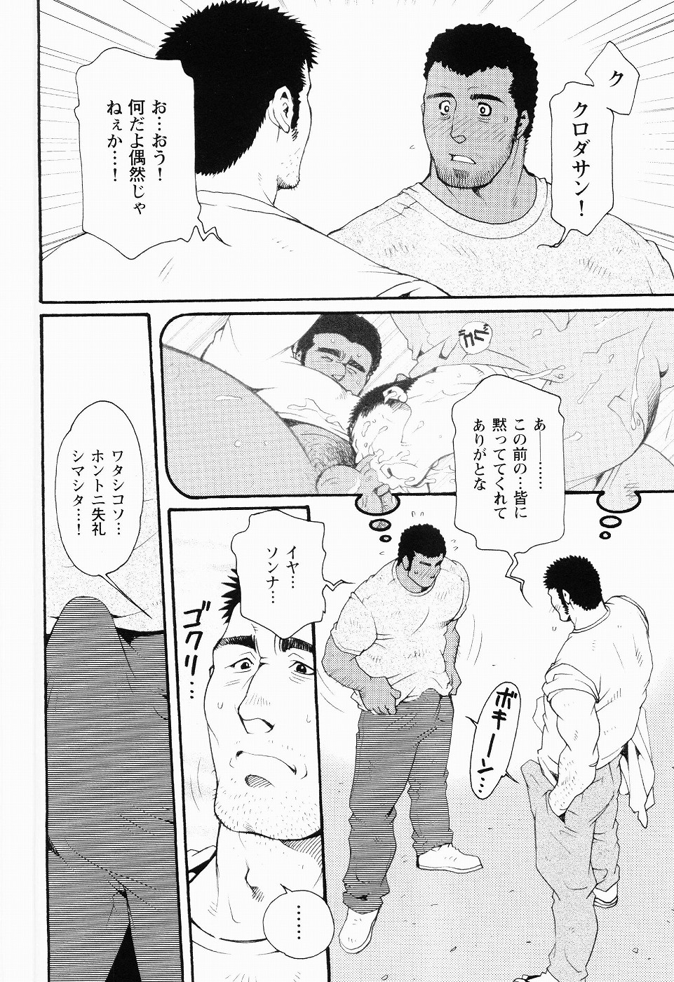 [松崎司] 黒田組曲輪逢引