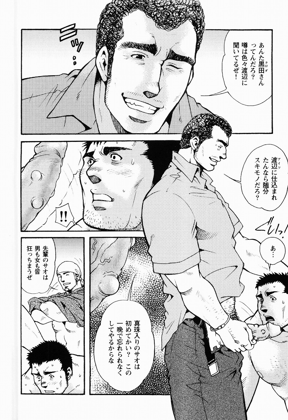 [松崎司] 黒田組曲輪逢引