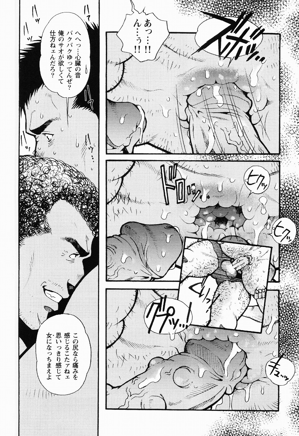 [松崎司] 黒田組曲輪逢引