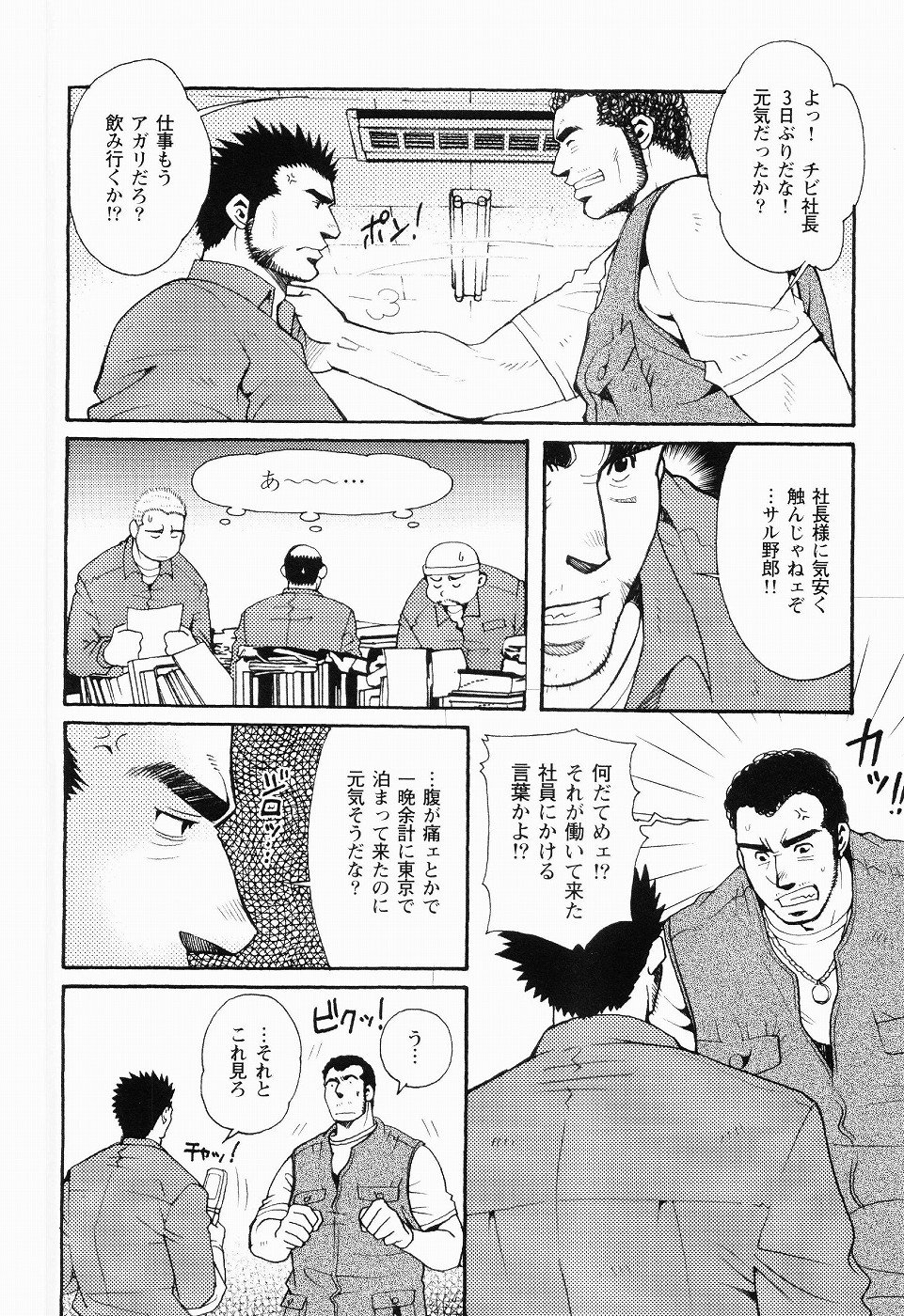 [松崎司] 黒田組曲輪逢引