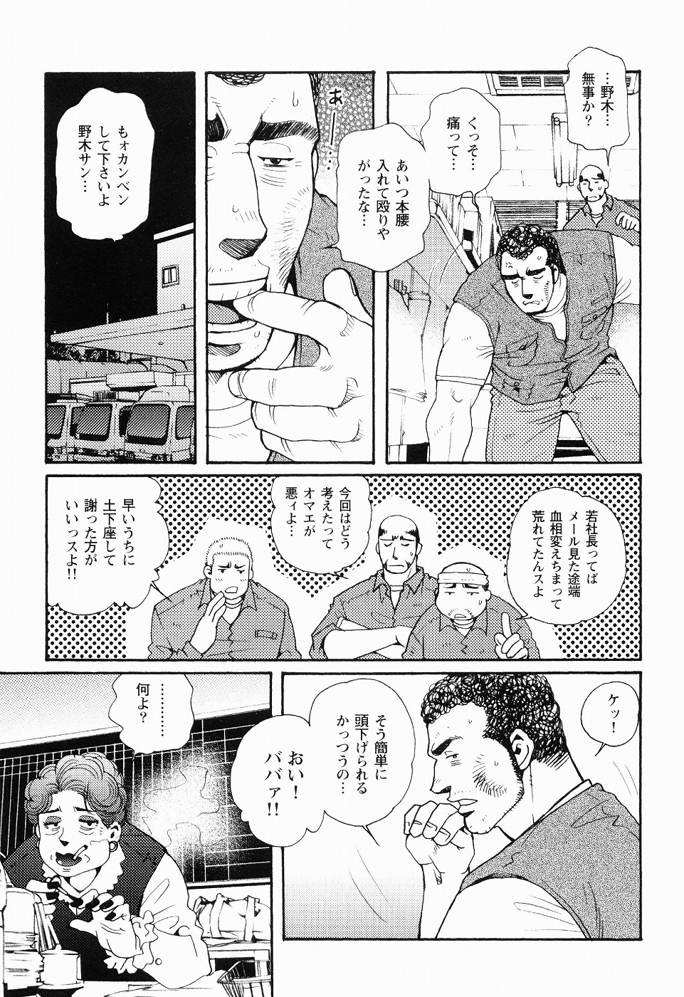 [松崎司] 黒田組曲輪逢引