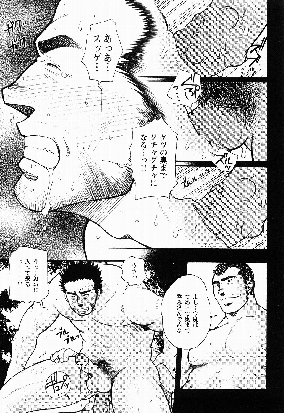 [松崎司] 黒田組曲輪逢引