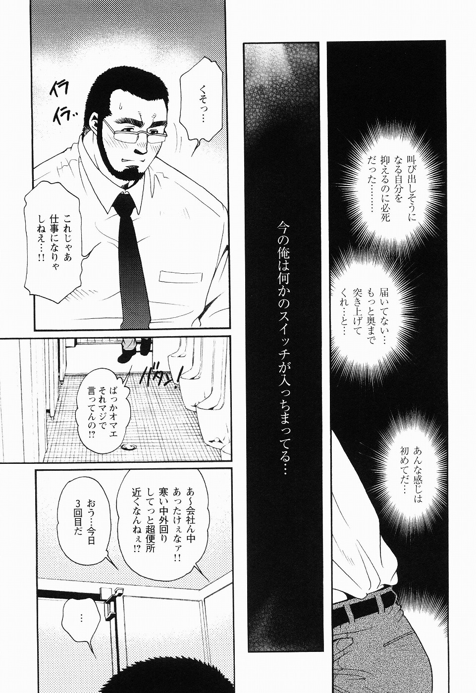 [松崎司] 黒田組曲輪逢引