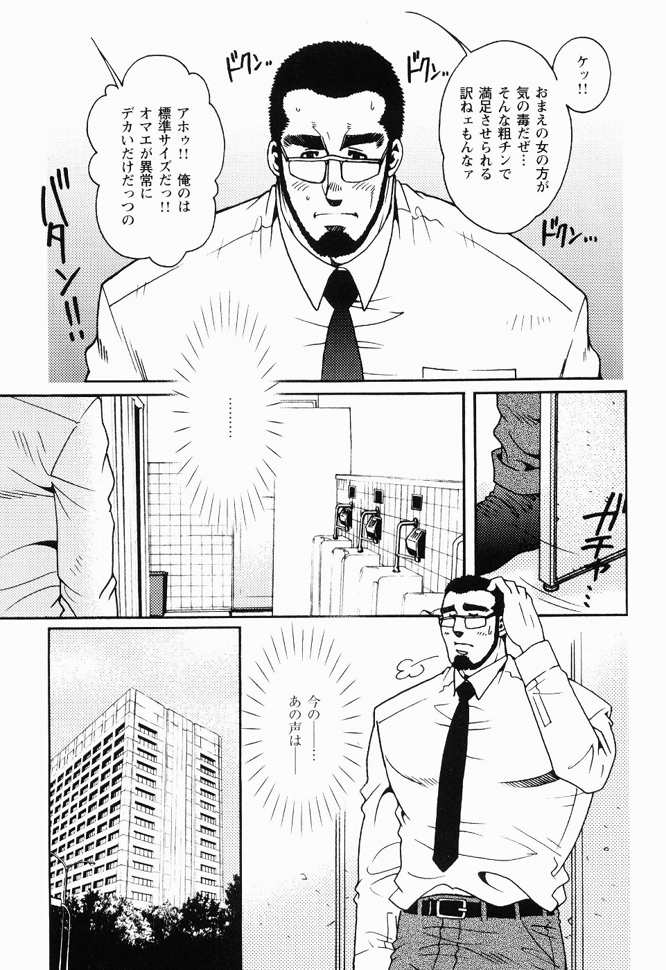 [松崎司] 黒田組曲輪逢引