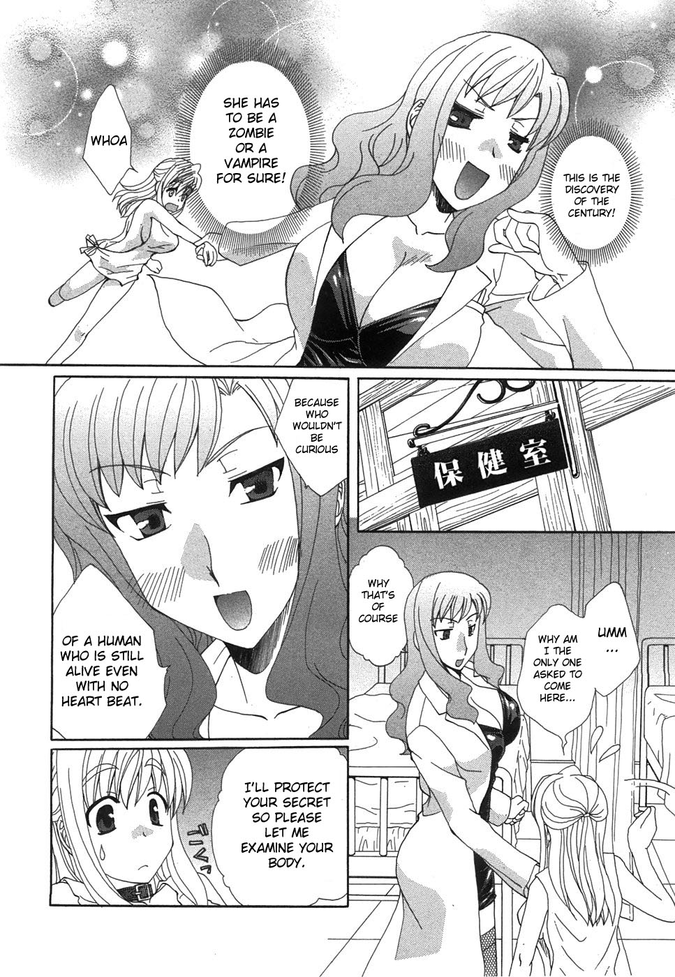 [黒河澪] 紅! 愛舐女学院 第4話 (コミック姫盗人 2008年7月号) [英訳]