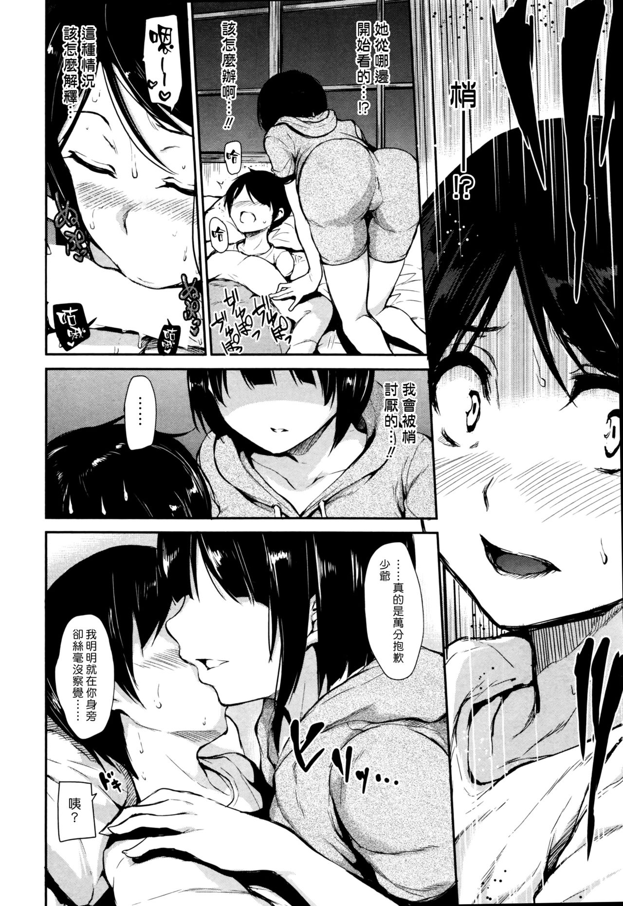 [立花オミナ] ふでおろシスターズ 第1-2話 [中国翻訳]