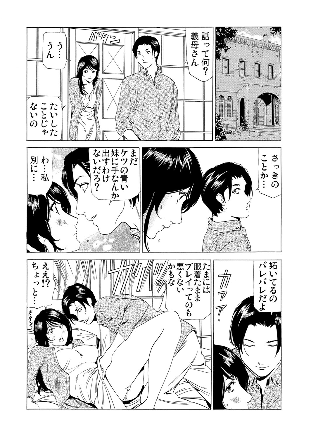 ガチコミ Vol.59