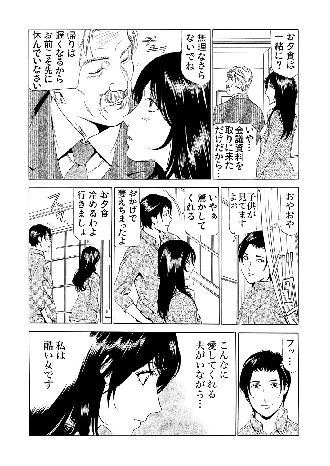ガチコミ Vol.59