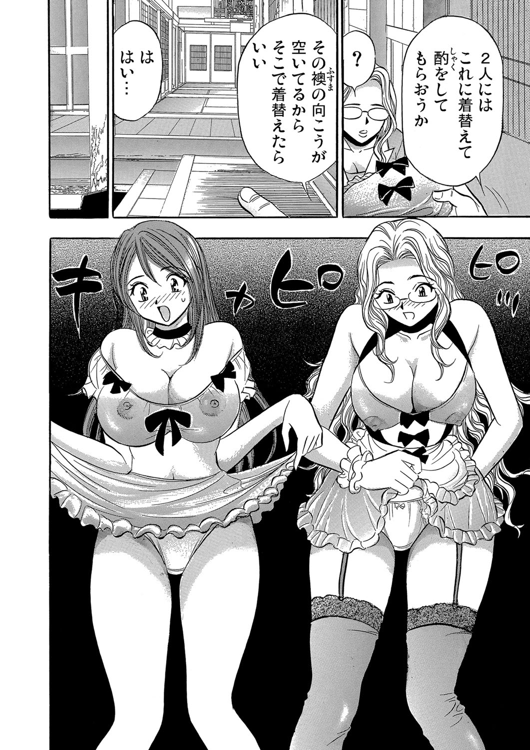 ガチコミ Vol.59