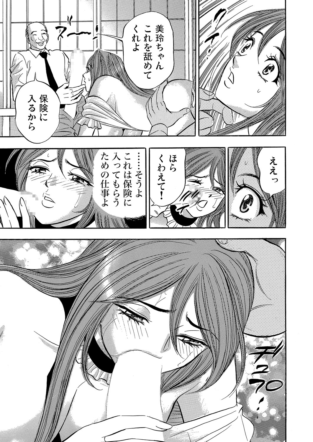ガチコミ Vol.59
