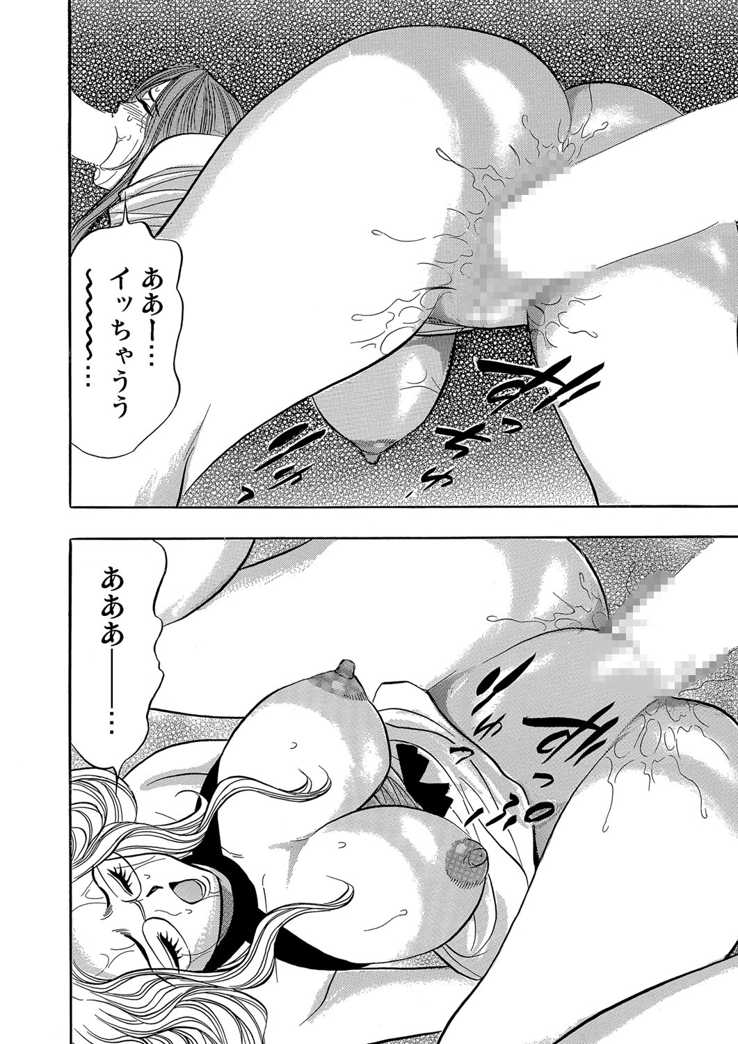 ガチコミ Vol.59