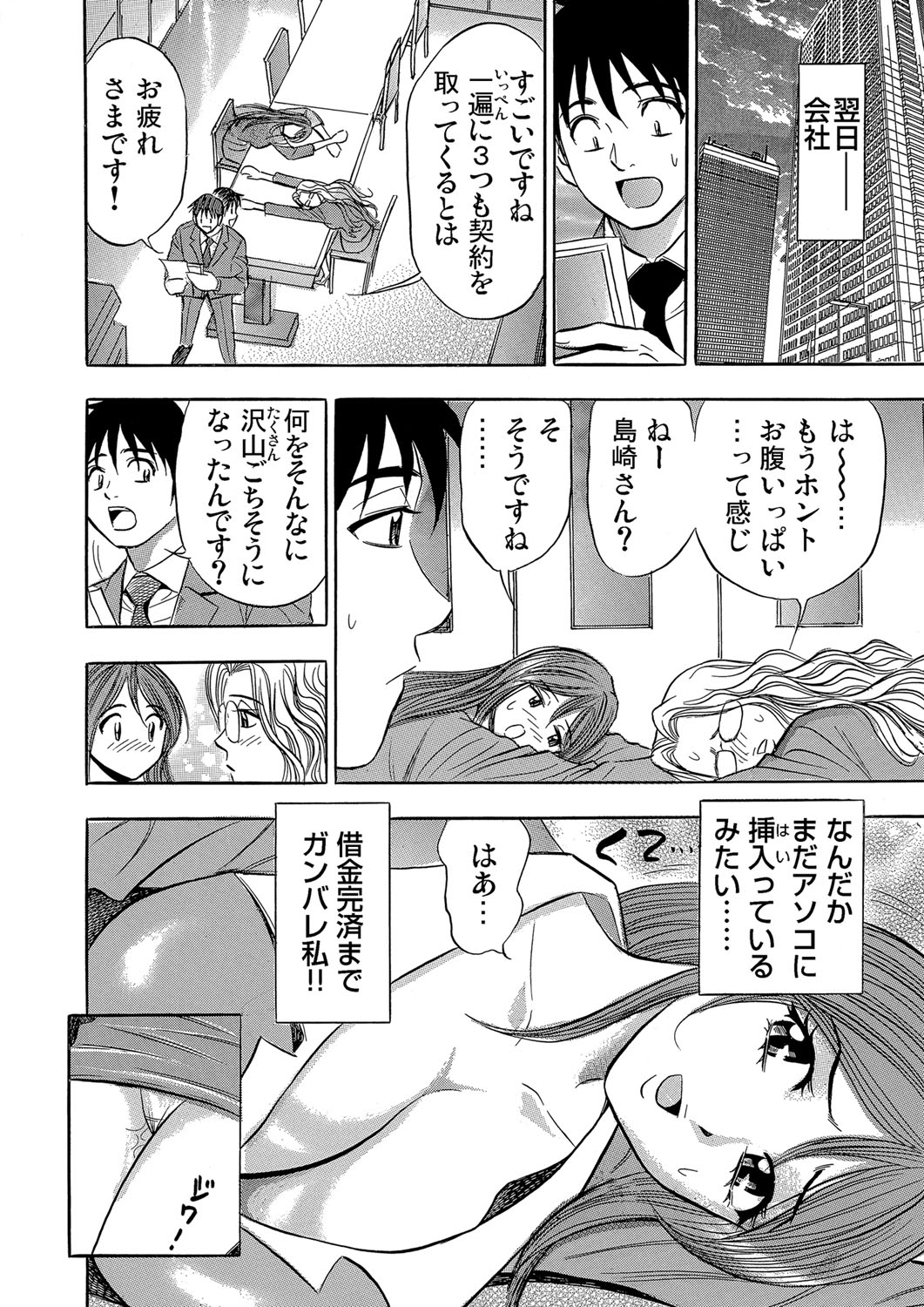 ガチコミ Vol.59