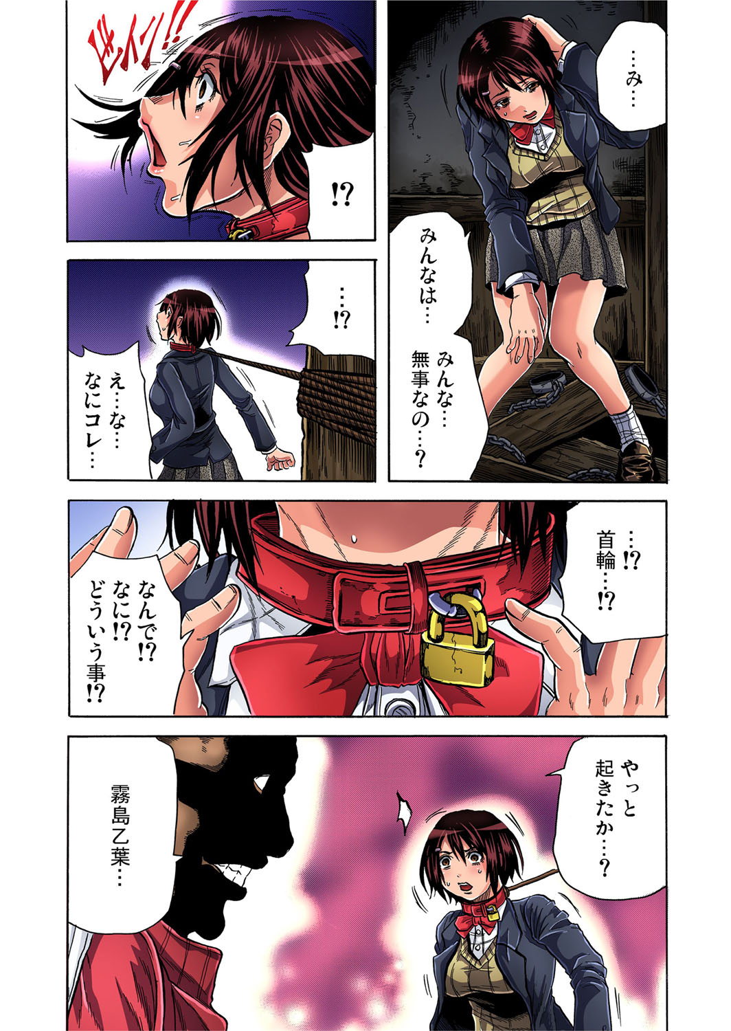 ガチコミ Vol.59