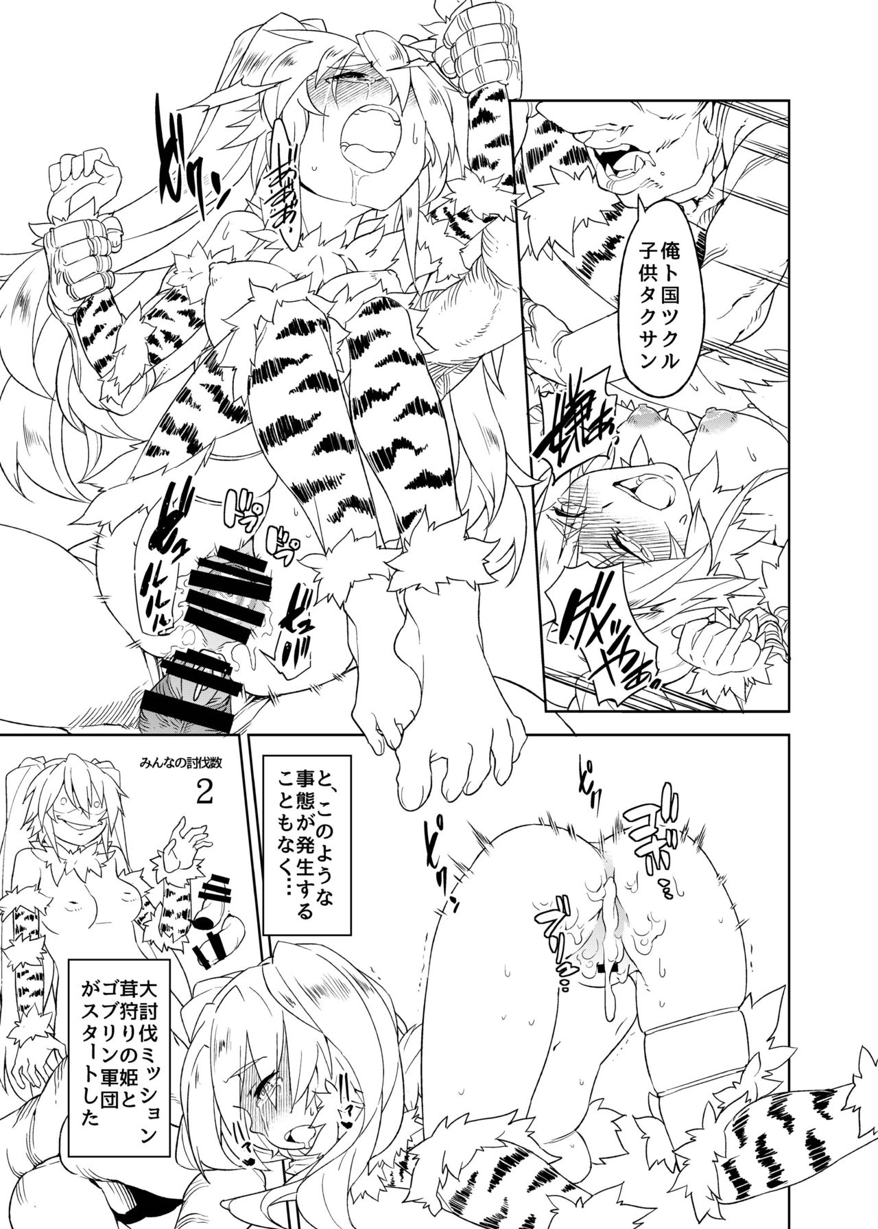 [ひとくみ (学人)] No stink ~の～すてぃんく~ (千年戦争アイギス) [DL版]