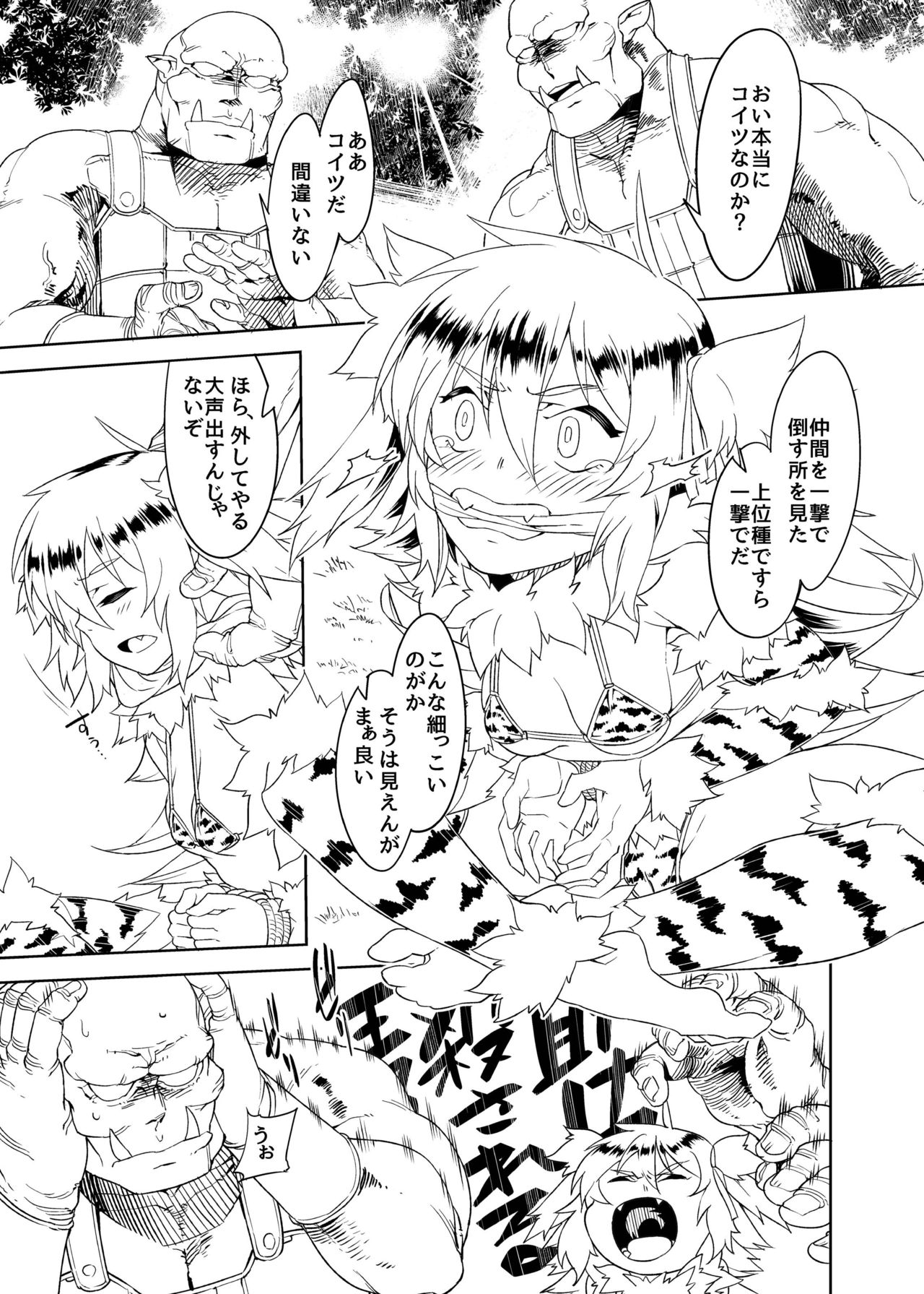 [ひとくみ (学人)] No stink ~の～すてぃんく~ (千年戦争アイギス) [DL版]