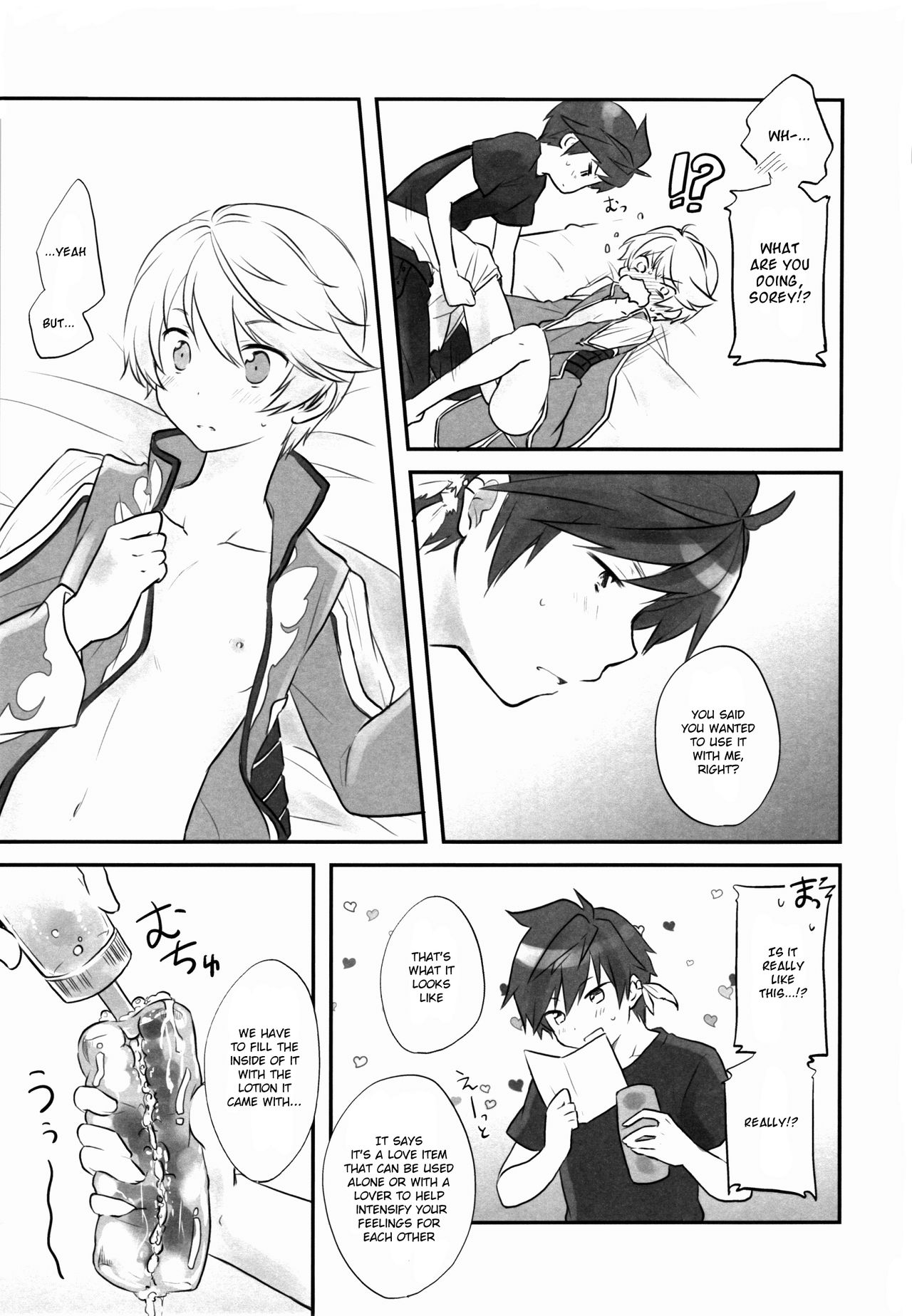 (Zeals Kitchen 導師見聞録2)	[DearMyFriends (ゆかこ)] 導師様御用達ラブアイテム (テイルズ オブ ゼスティリア) [英訳]