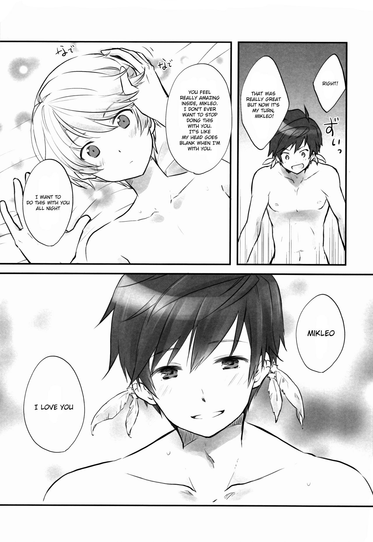 (Zeals Kitchen 導師見聞録2)	[DearMyFriends (ゆかこ)] 導師様御用達ラブアイテム (テイルズ オブ ゼスティリア) [英訳]