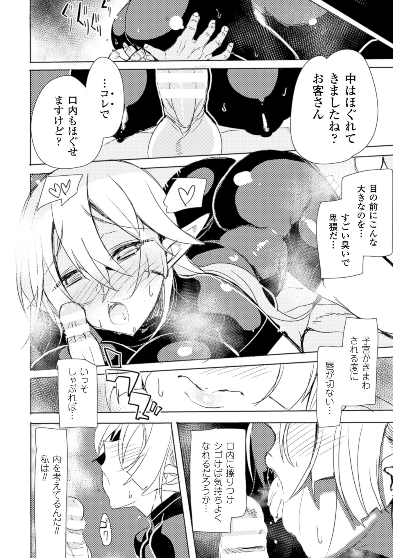 [アンソロジー] 二次元コミックマガジン 性感マッサージで強制悦楽デトックス!Vol.2 [DL版]