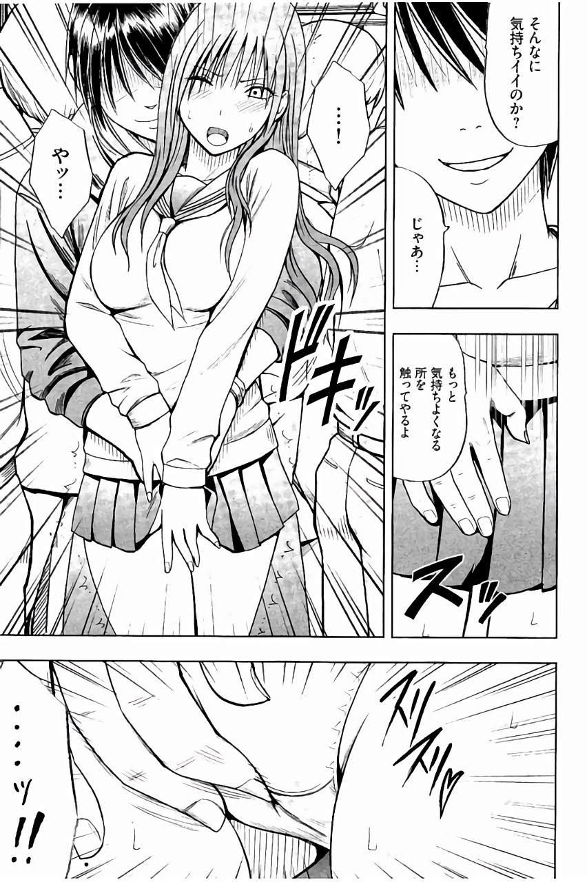 [クリムゾン] JK強制操作 ~スマホで長期間弄ばれた風紀委員長~【完全版】